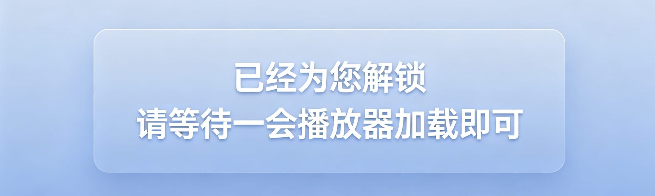 密码保护：全部补单-解锁全部内容的用户的补单